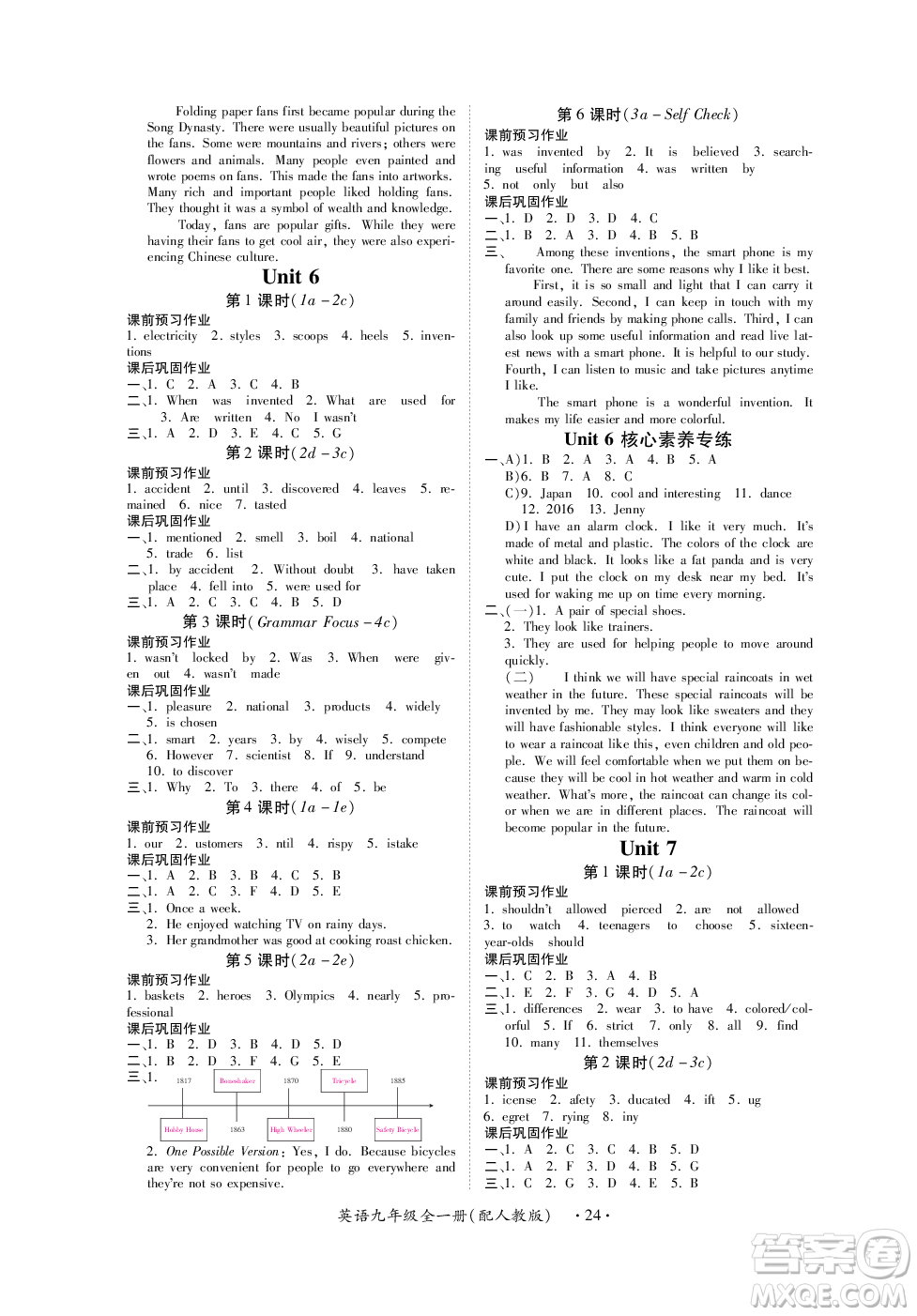 江西人民出版社2023年秋一課一練創(chuàng)新練習(xí)九年級英語上冊人教版答案