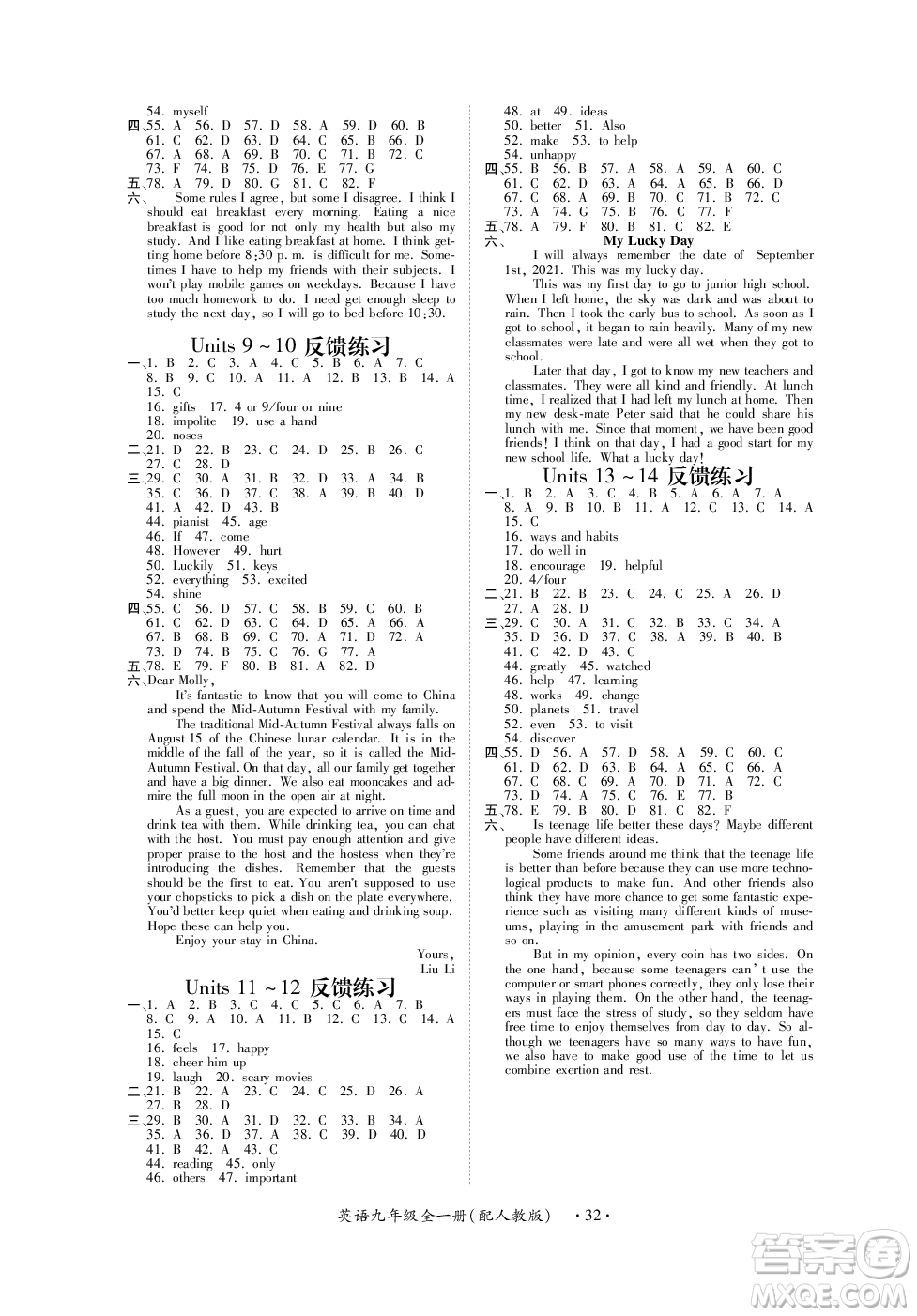 江西人民出版社2023年秋一課一練創(chuàng)新練習(xí)九年級英語上冊人教版答案