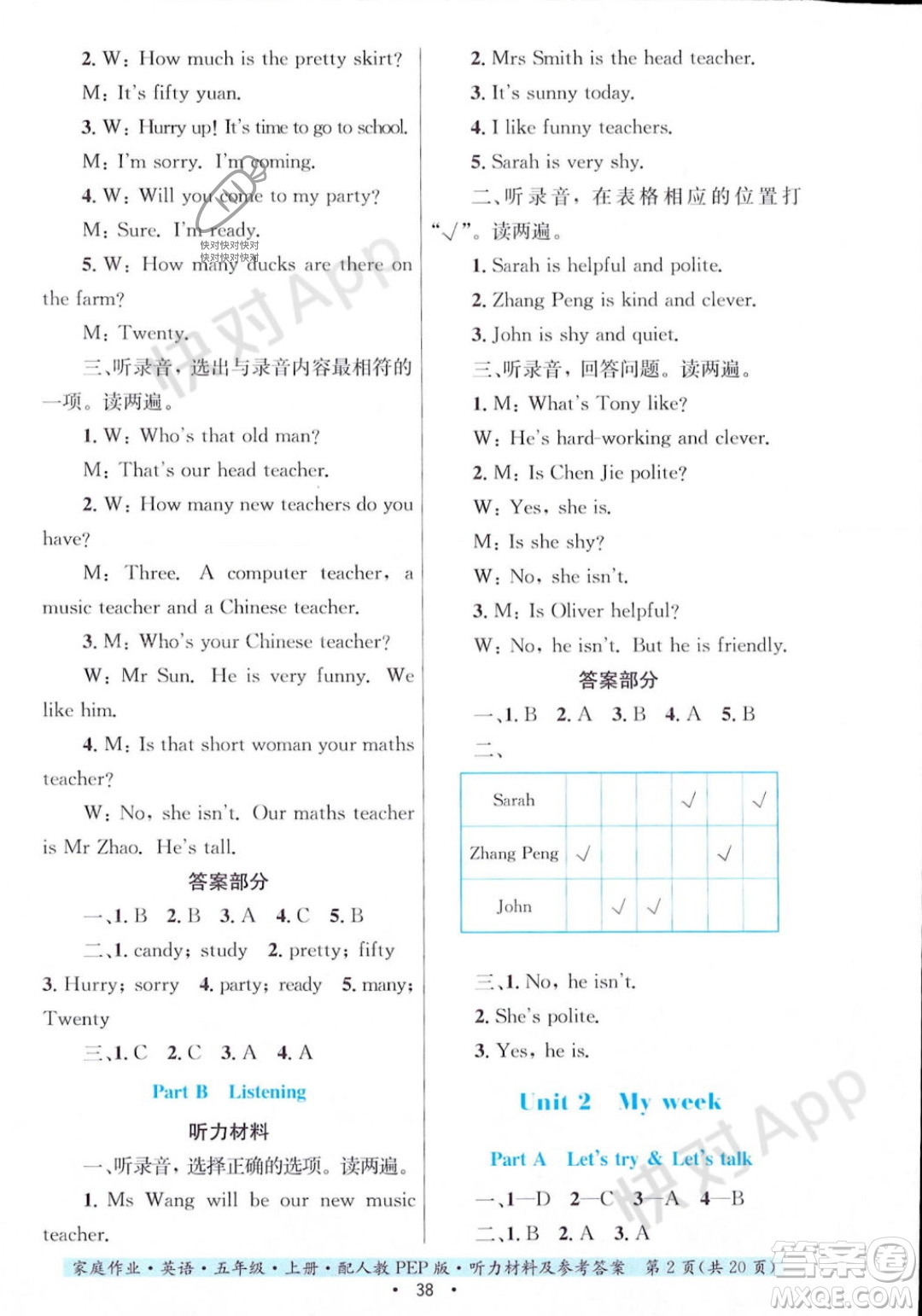 貴州教育出版社2023年秋家庭作業(yè)五年級(jí)英語上冊(cè)人教PEP版答案