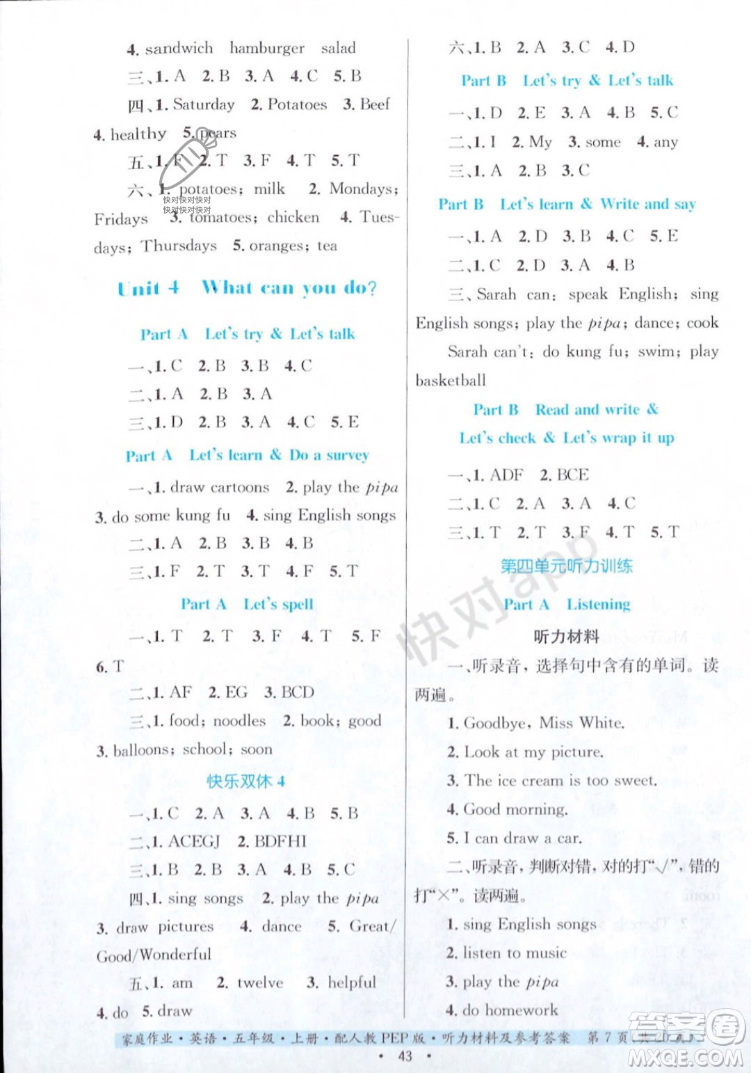 貴州教育出版社2023年秋家庭作業(yè)五年級(jí)英語上冊(cè)人教PEP版答案