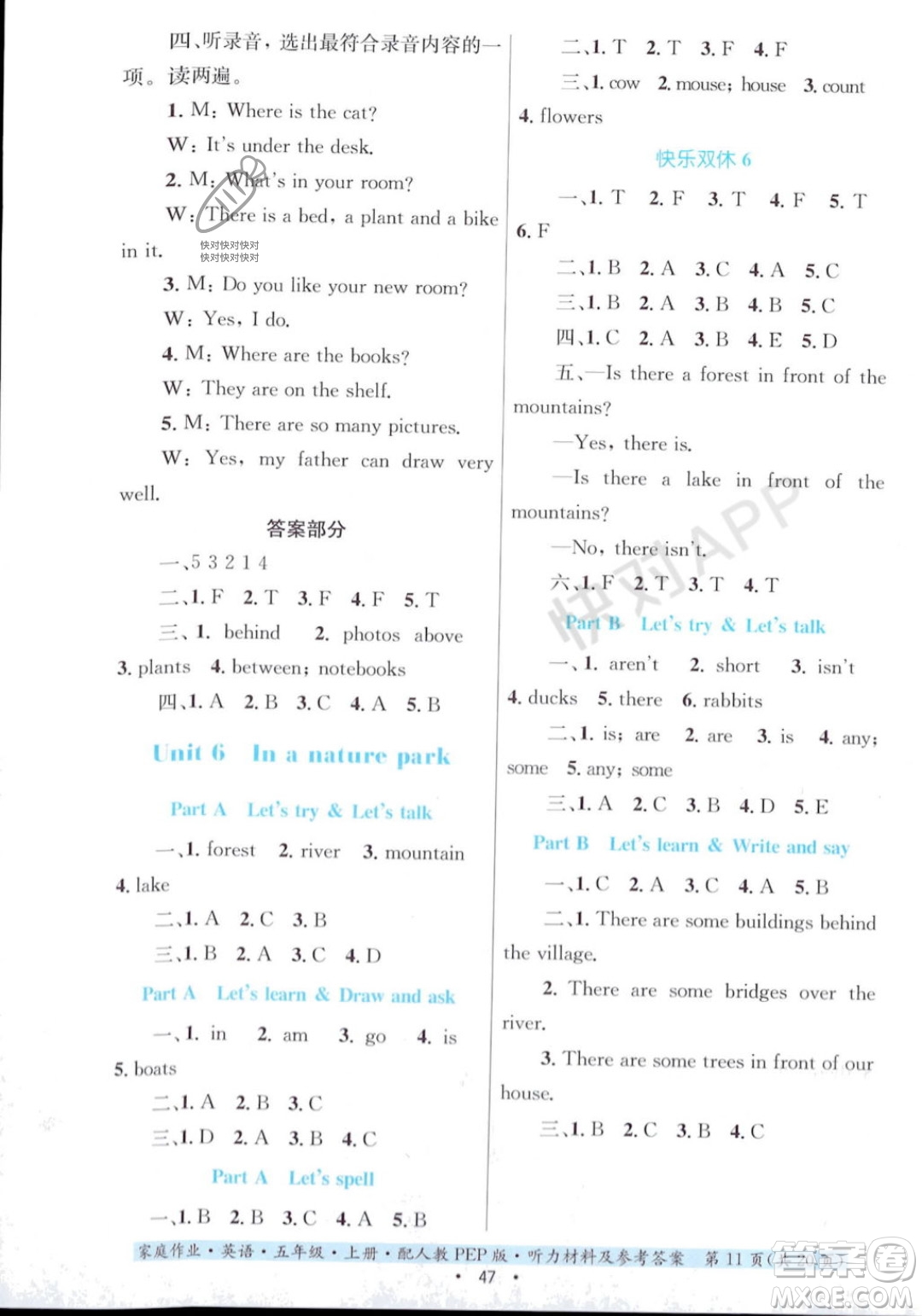 貴州教育出版社2023年秋家庭作業(yè)五年級(jí)英語上冊(cè)人教PEP版答案