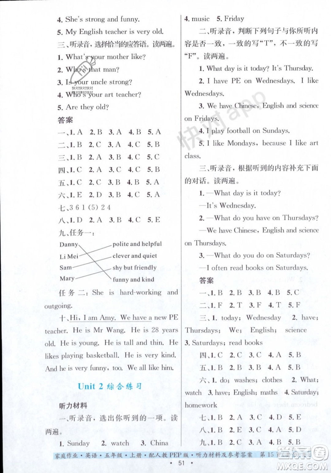 貴州教育出版社2023年秋家庭作業(yè)五年級(jí)英語上冊(cè)人教PEP版答案