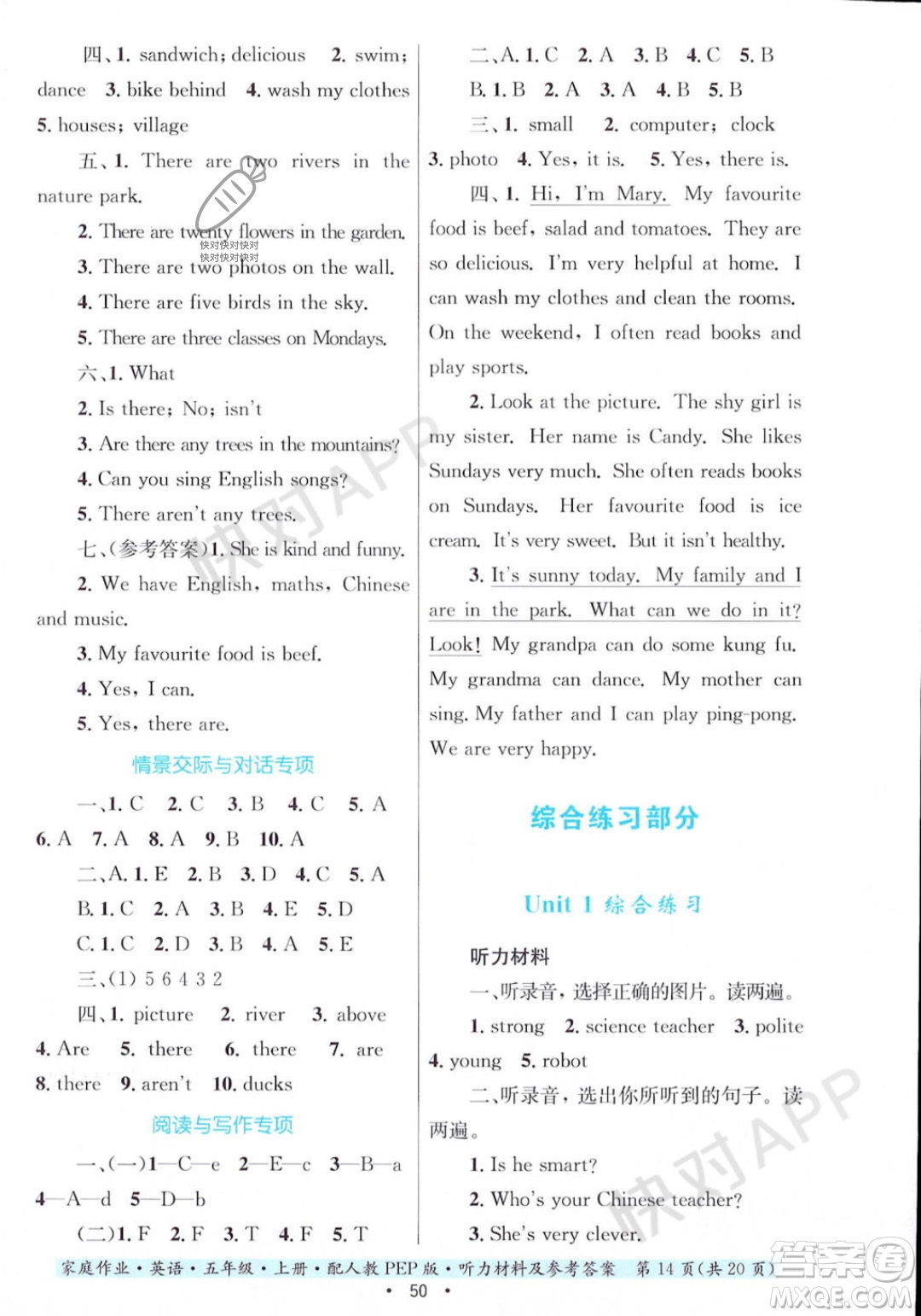 貴州教育出版社2023年秋家庭作業(yè)五年級(jí)英語上冊(cè)人教PEP版答案