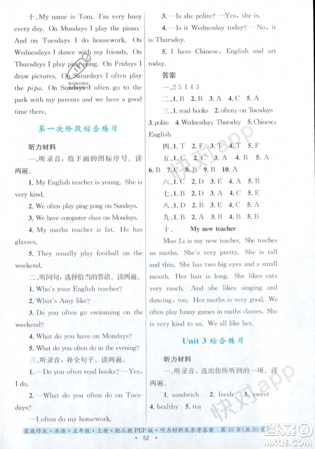 貴州教育出版社2023年秋家庭作業(yè)五年級(jí)英語上冊(cè)人教PEP版答案