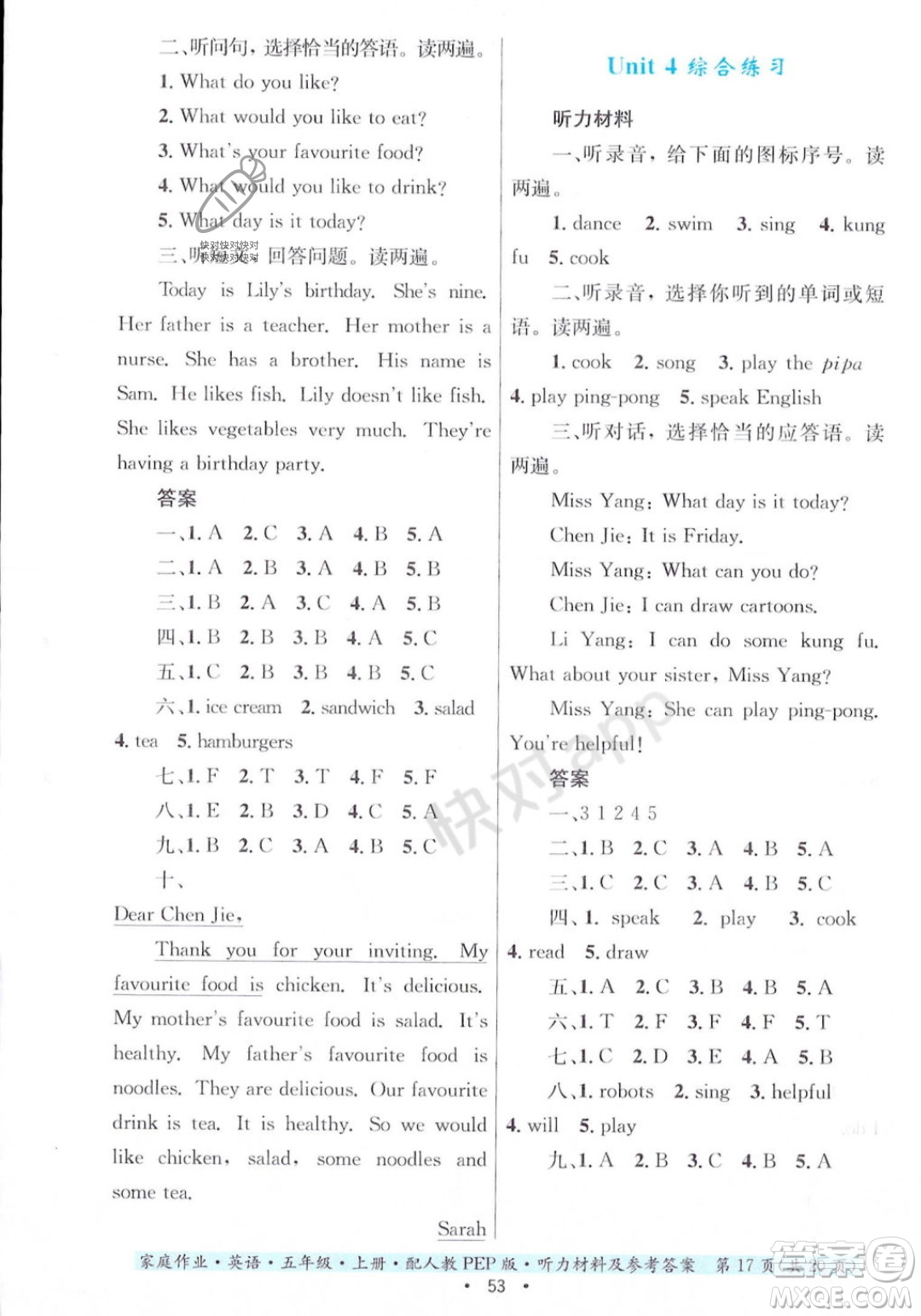 貴州教育出版社2023年秋家庭作業(yè)五年級(jí)英語上冊(cè)人教PEP版答案