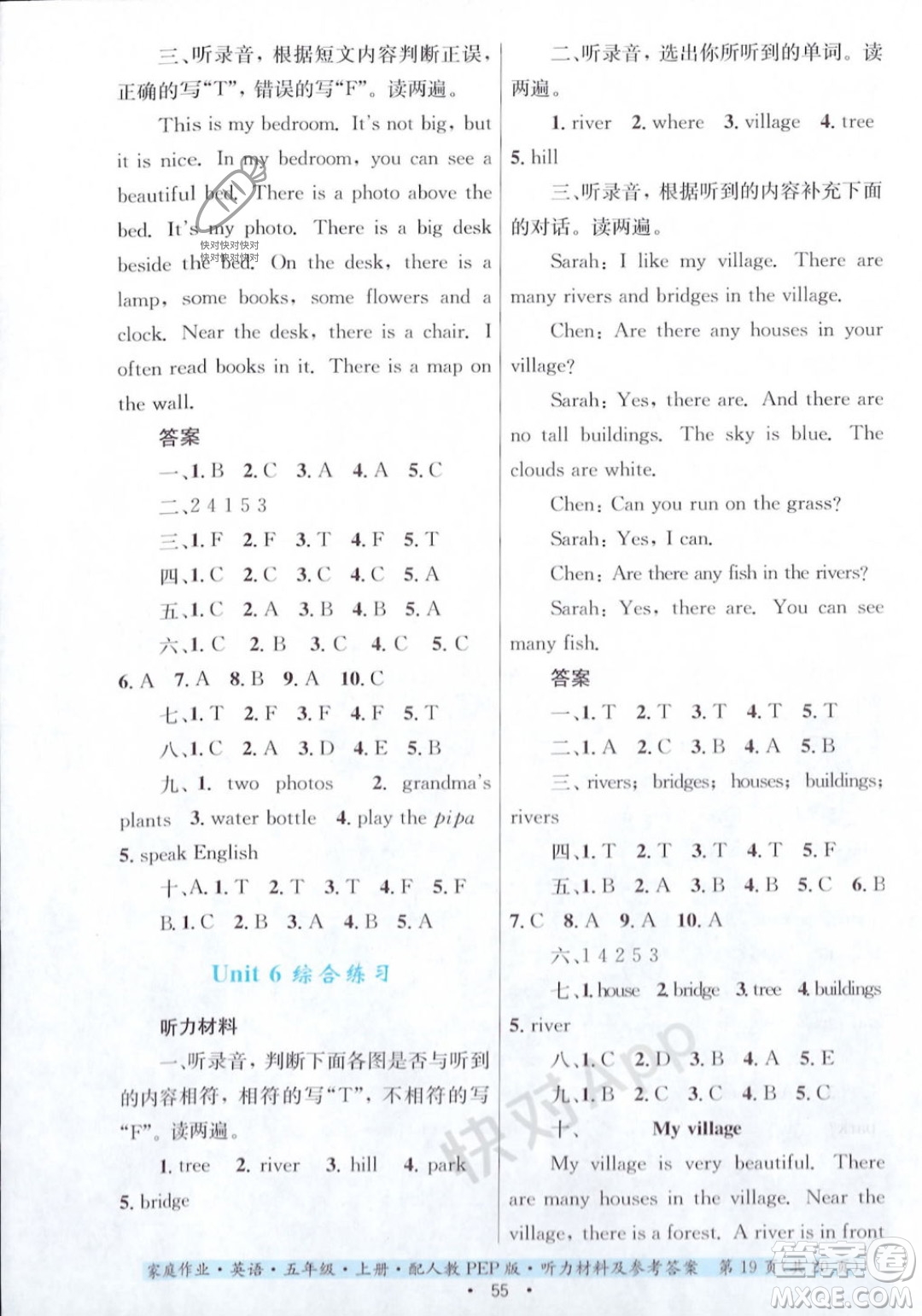 貴州教育出版社2023年秋家庭作業(yè)五年級(jí)英語上冊(cè)人教PEP版答案