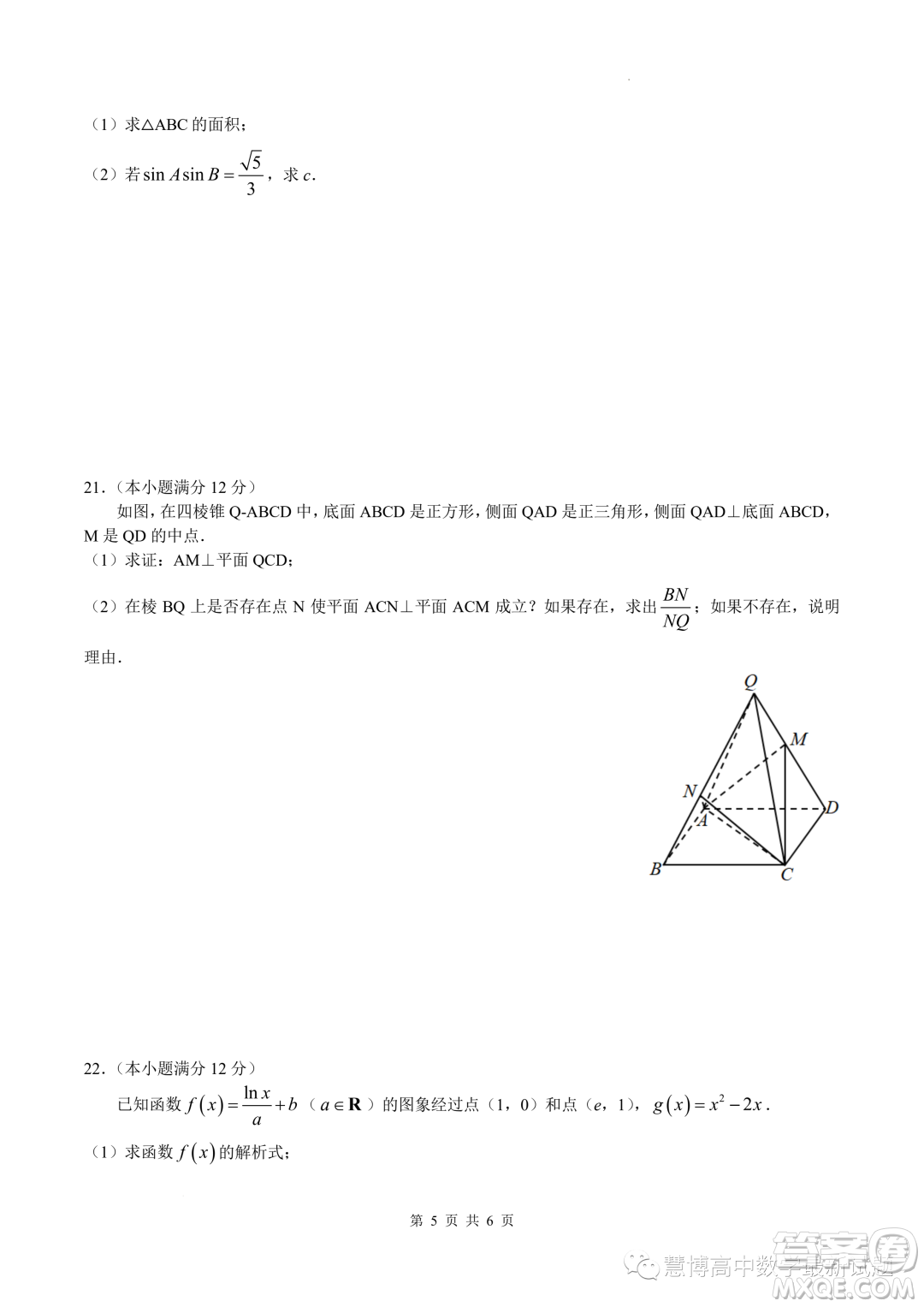 湖南長沙一中2023年高二上學(xué)期入學(xué)考試數(shù)學(xué)試題答案