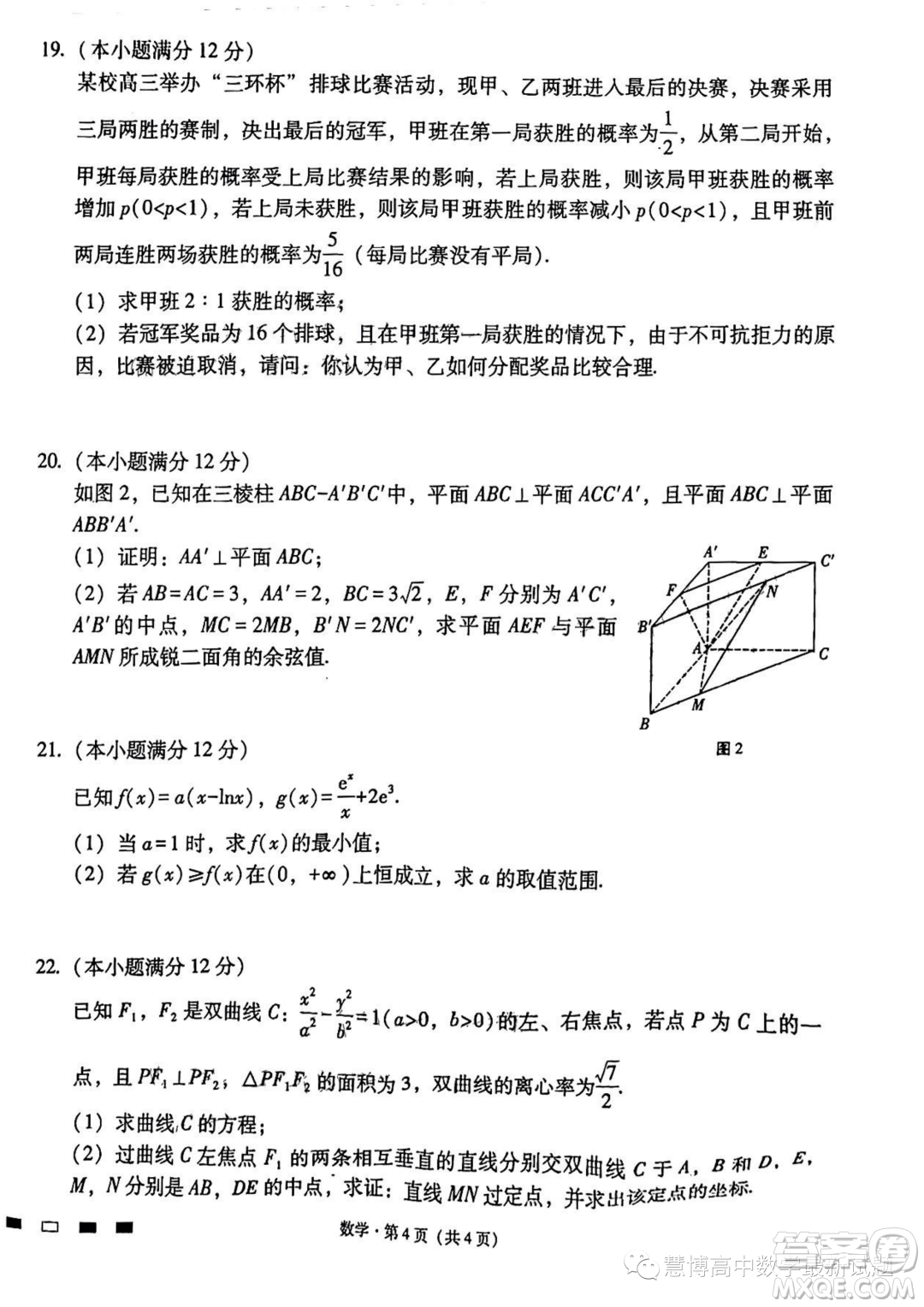 2024屆云師大附中高三上學(xué)期適應(yīng)性月考二數(shù)學(xué)試卷答案