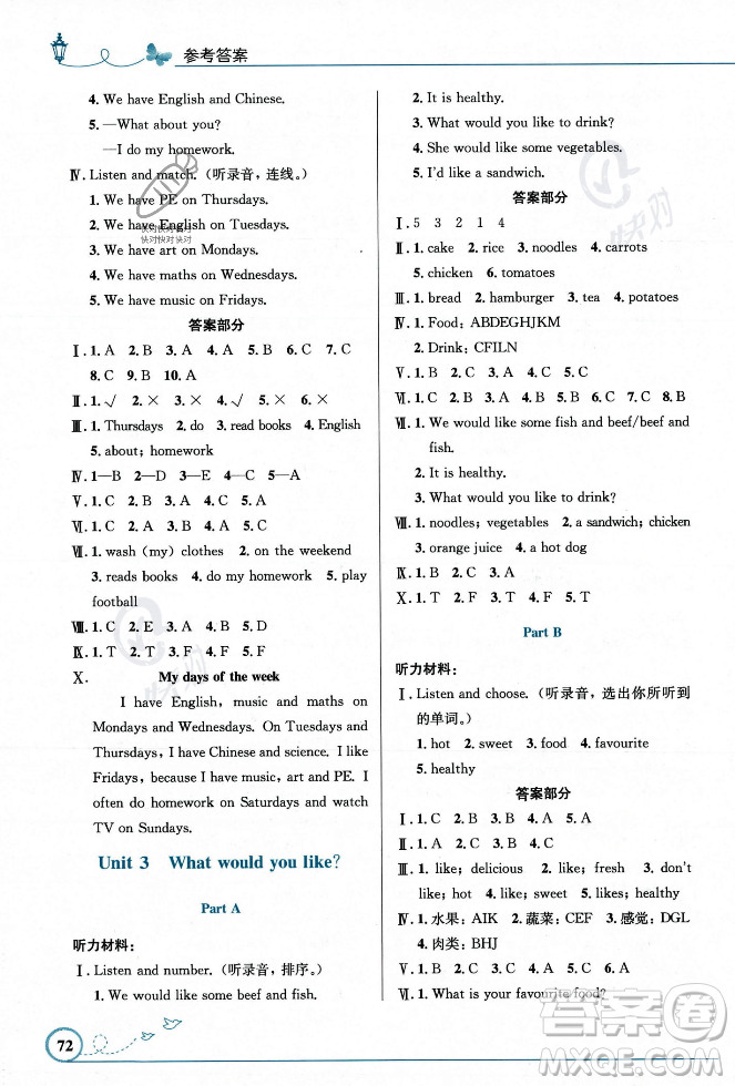 人民教育出版社2023年秋小學(xué)同步測(cè)控優(yōu)化設(shè)計(jì)五年級(jí)英語上冊(cè)人教PEP版答案