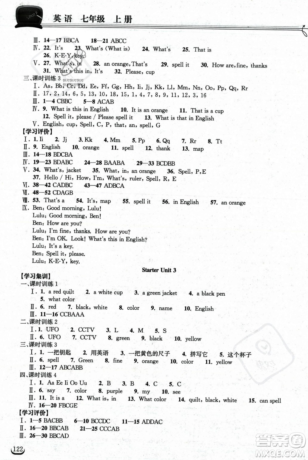 湖北教育出版社2023年秋長江作業(yè)本同步練習(xí)冊(cè)七年級(jí)英語上冊(cè)人教版答案