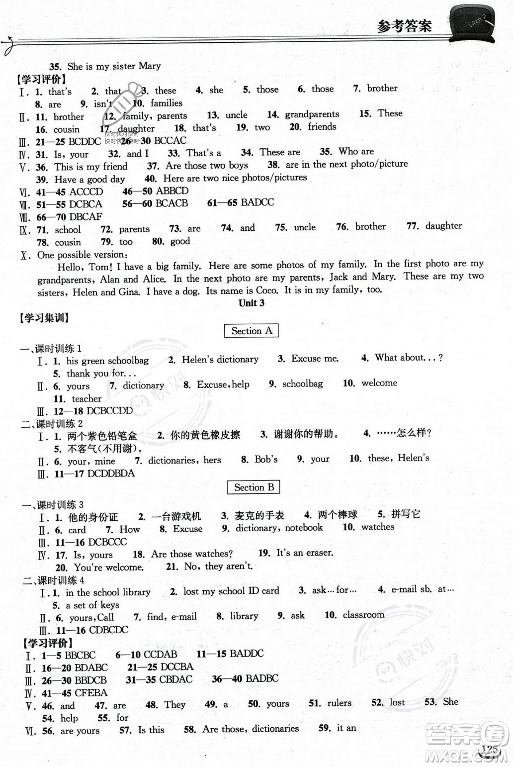 湖北教育出版社2023年秋長江作業(yè)本同步練習(xí)冊(cè)七年級(jí)英語上冊(cè)人教版答案