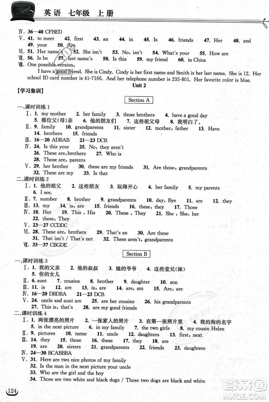 湖北教育出版社2023年秋長江作業(yè)本同步練習(xí)冊(cè)七年級(jí)英語上冊(cè)人教版答案