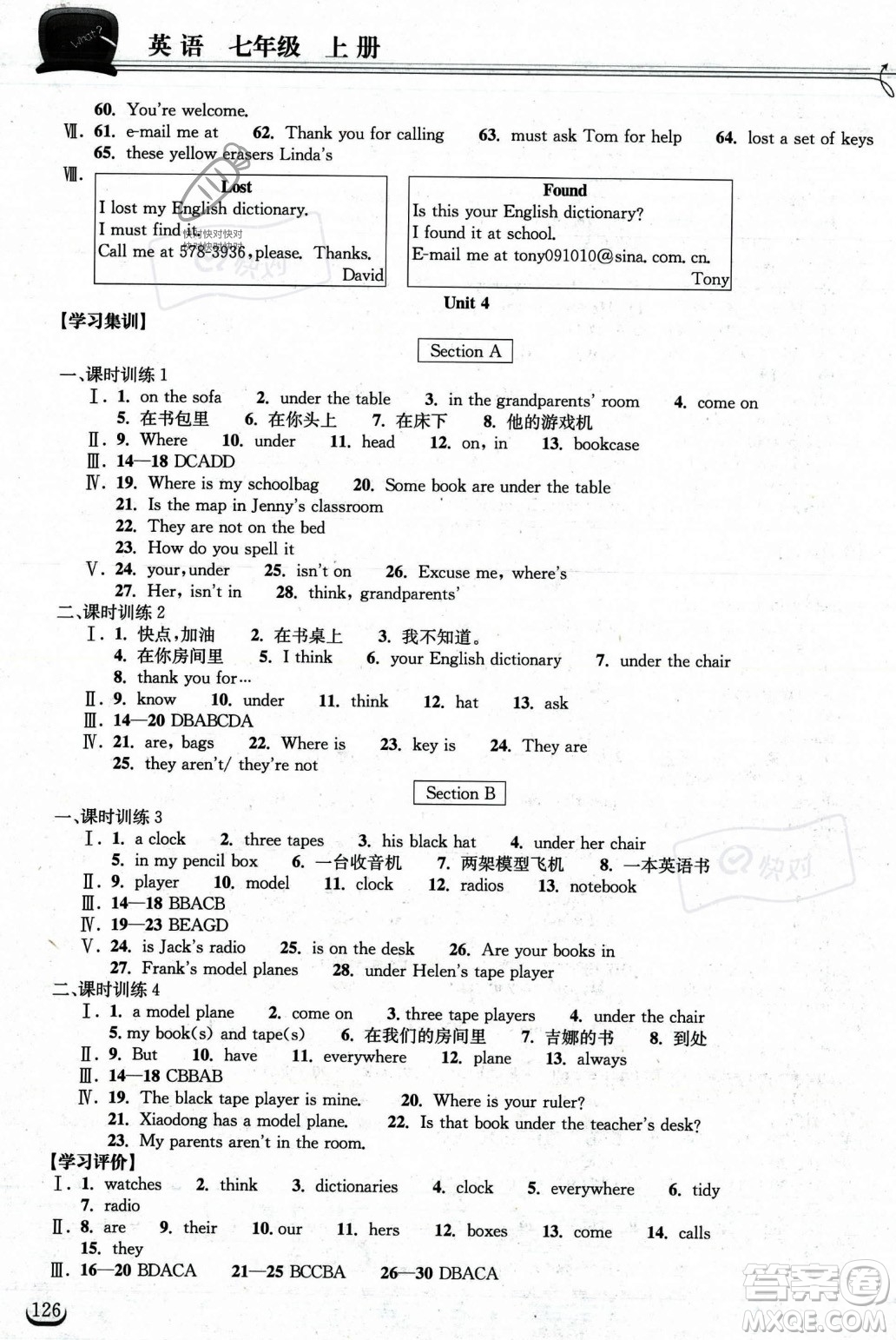 湖北教育出版社2023年秋長江作業(yè)本同步練習(xí)冊(cè)七年級(jí)英語上冊(cè)人教版答案