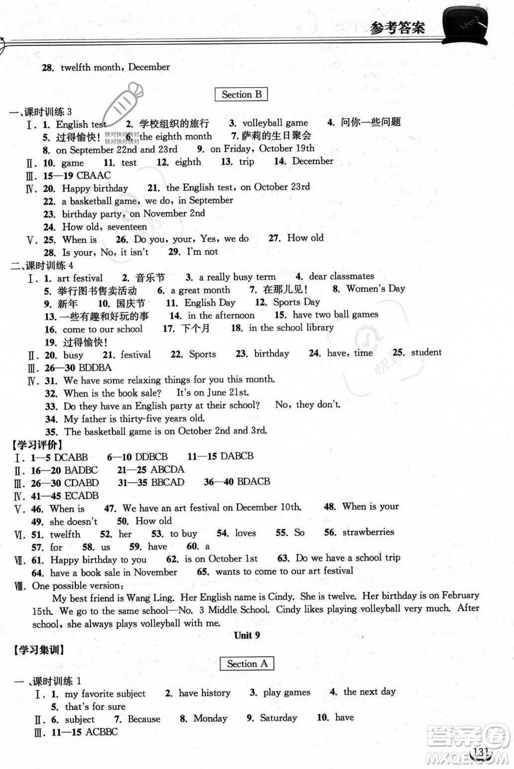 湖北教育出版社2023年秋長江作業(yè)本同步練習(xí)冊(cè)七年級(jí)英語上冊(cè)人教版答案