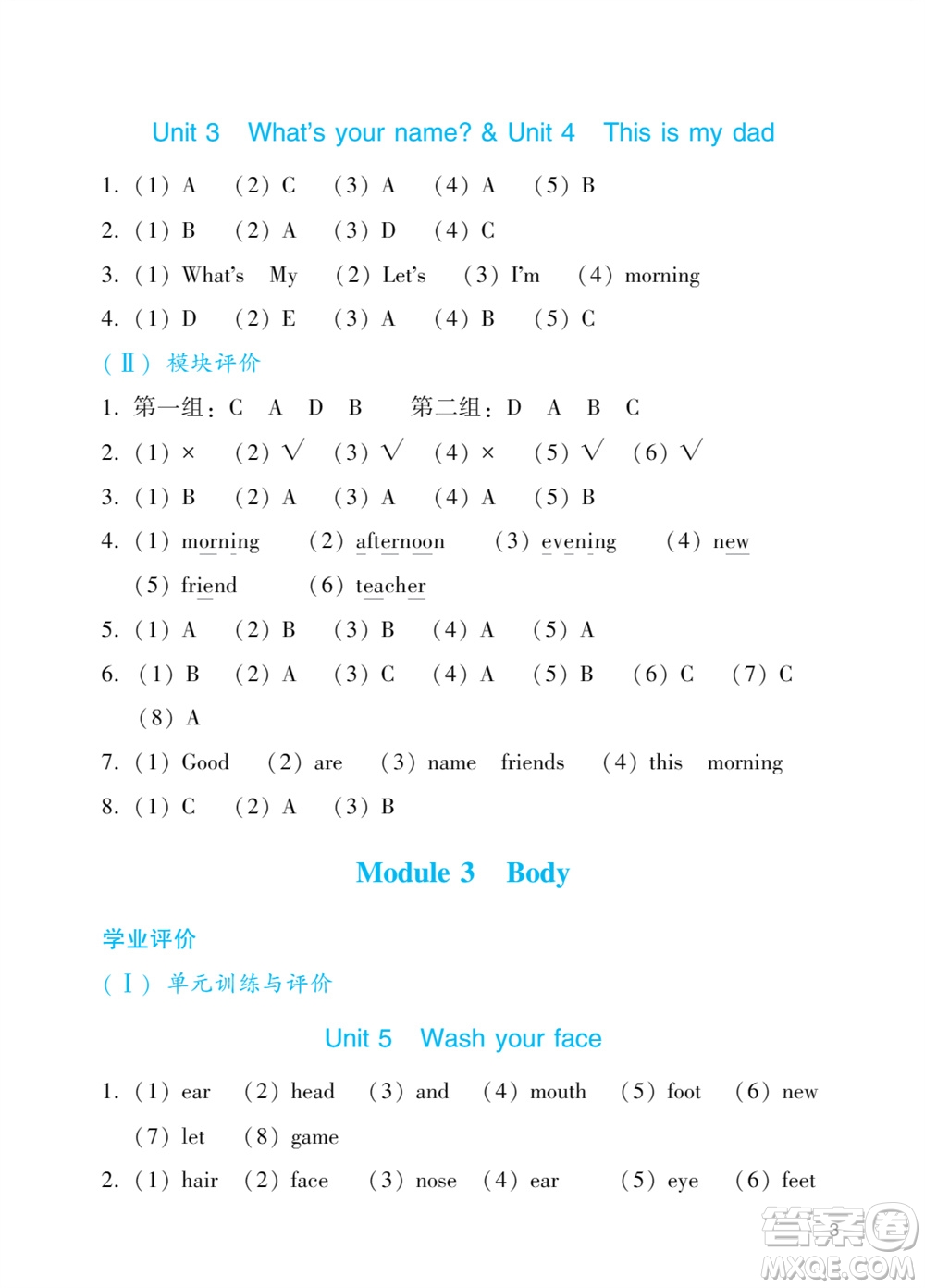 廣州出版社2023年秋陽光學業(yè)評價三年級英語上冊教科版答案