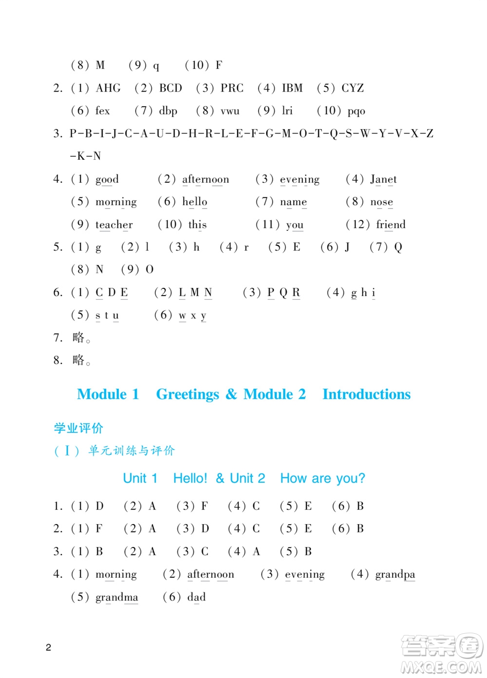 廣州出版社2023年秋陽光學業(yè)評價三年級英語上冊教科版答案