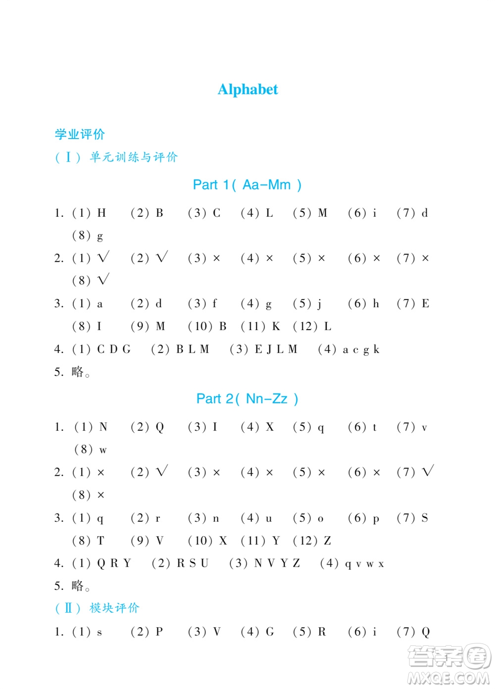 廣州出版社2023年秋陽光學業(yè)評價三年級英語上冊教科版答案