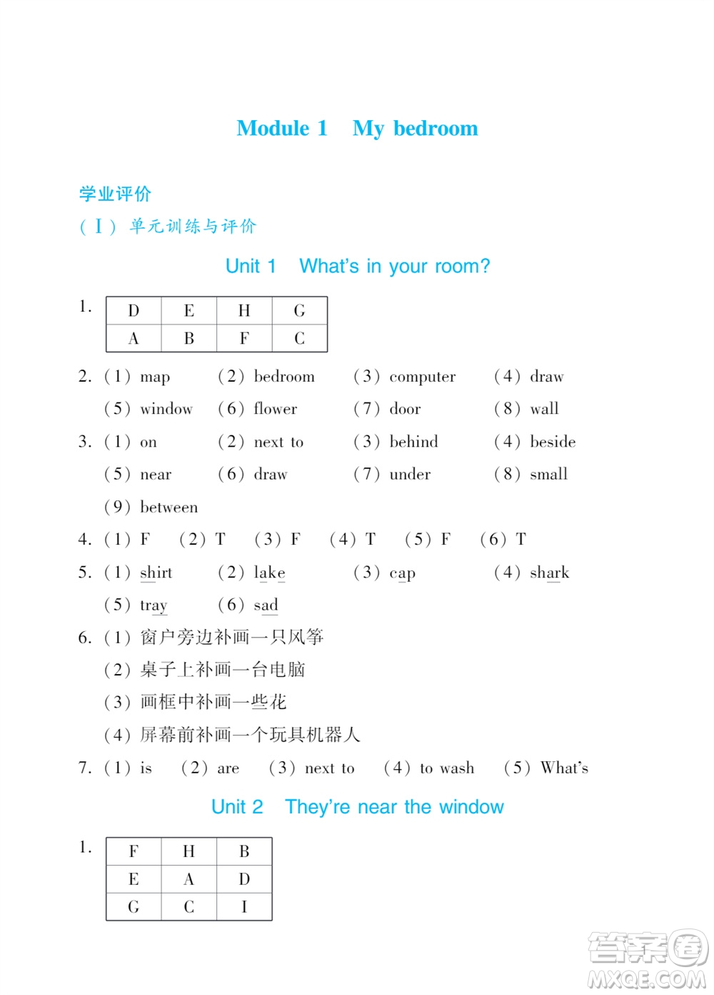 廣州出版社2023年秋陽光學業(yè)評價四年級英語上冊教科版參考答案