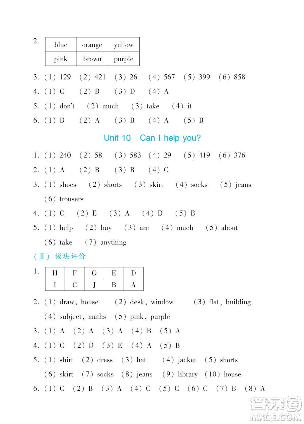 廣州出版社2023年秋陽光學業(yè)評價四年級英語上冊教科版參考答案