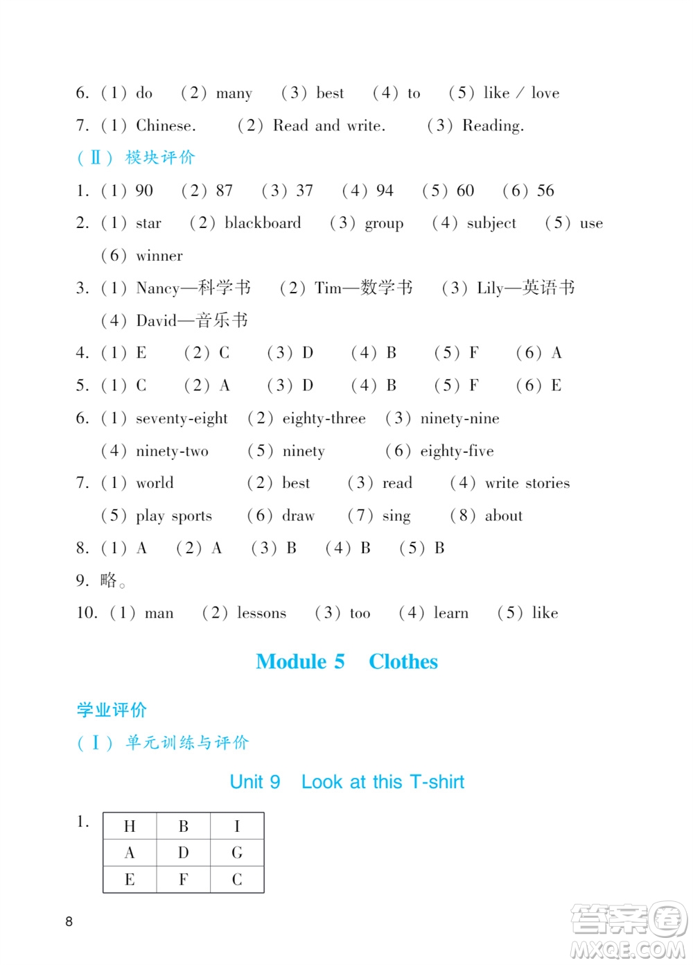 廣州出版社2023年秋陽光學業(yè)評價四年級英語上冊教科版參考答案