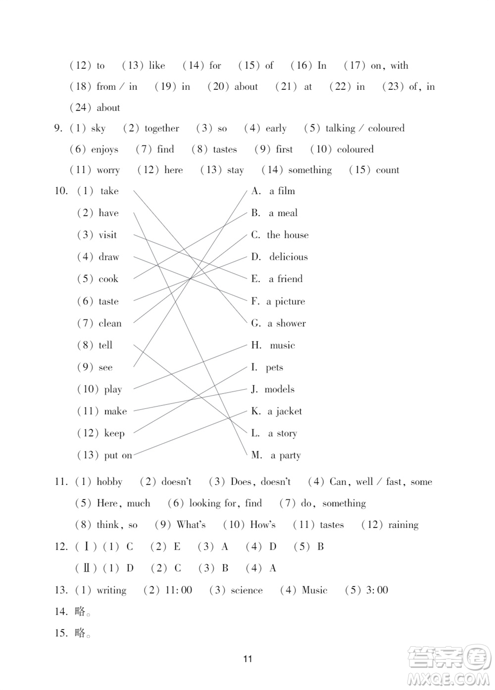 廣州出版社2023年秋陽光學(xué)業(yè)評(píng)價(jià)五年級(jí)英語上冊(cè)教科版參考答案