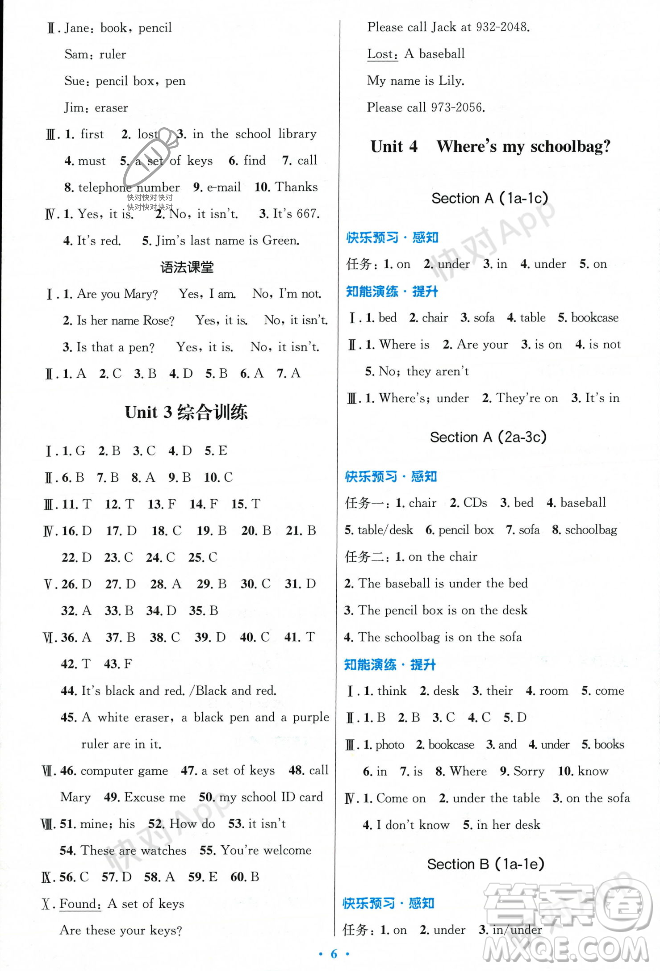 人民教育出版社2023年秋初中同步測控優(yōu)化設計七年級英語上冊人教版答案