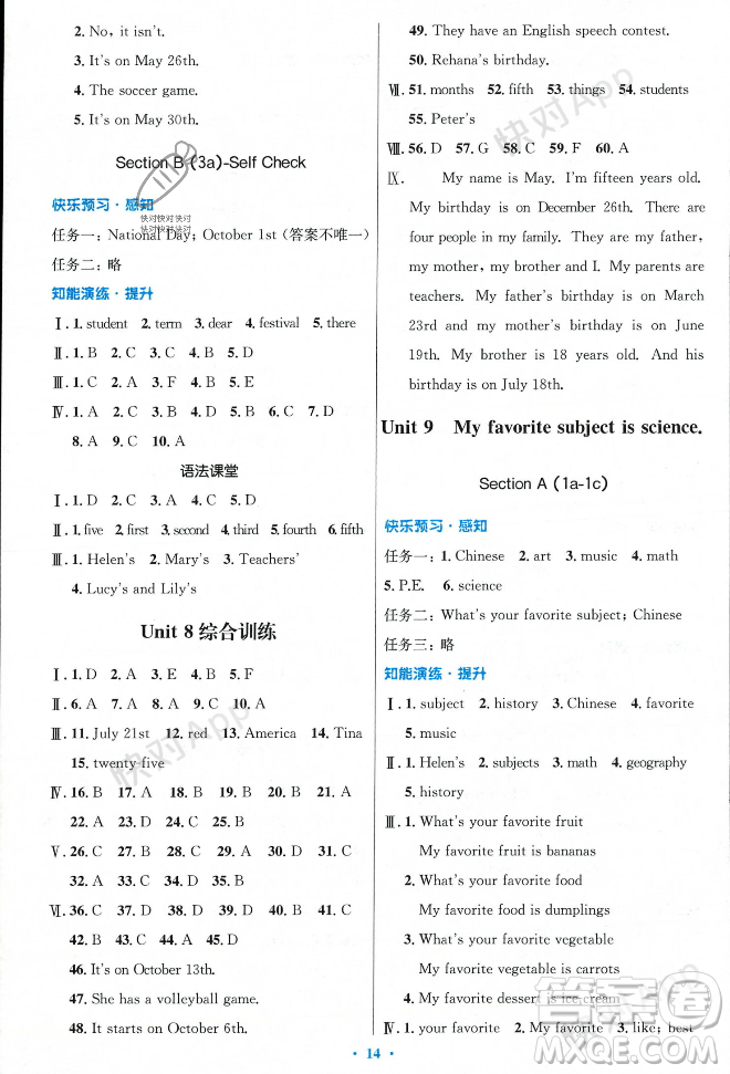 人民教育出版社2023年秋初中同步測控優(yōu)化設計七年級英語上冊人教版答案