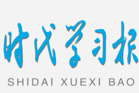 時(shí)代學(xué)習(xí)報(bào)初中版2023年秋九年級(jí)語文上冊(cè)1-4期參考答案