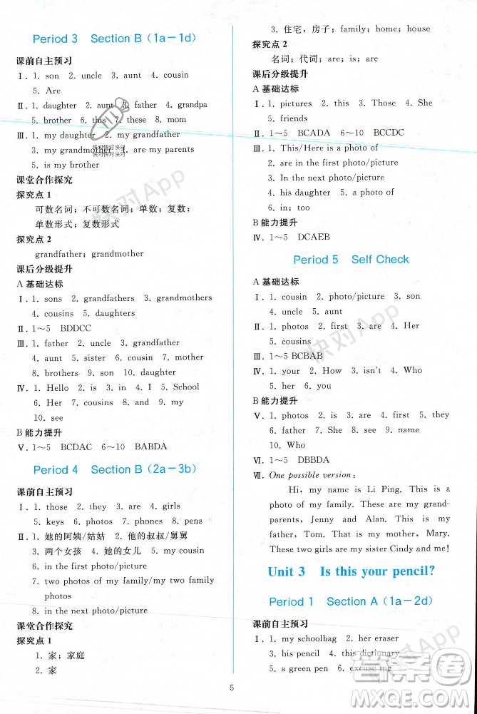 人民教育出版社2023年秋同步輕松練習(xí)七年級英語上冊人教版遼寧專版答案