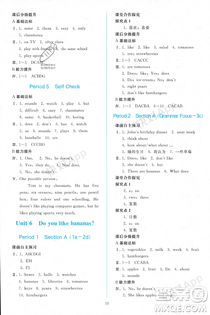 人民教育出版社2023年秋同步輕松練習(xí)七年級英語上冊人教版遼寧專版答案