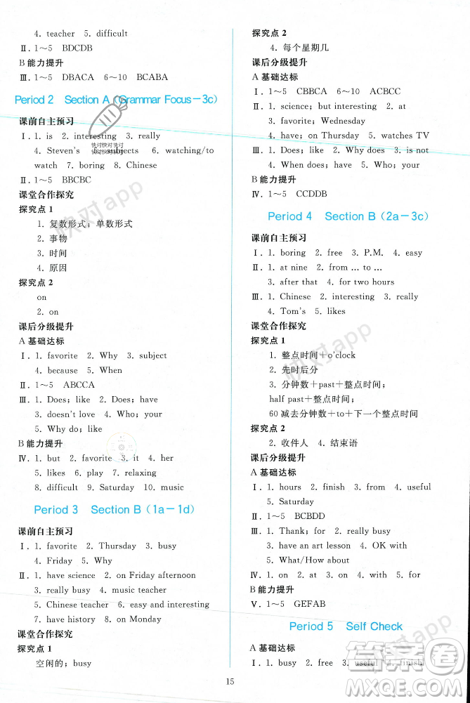 人民教育出版社2023年秋同步輕松練習(xí)七年級英語上冊人教版遼寧專版答案