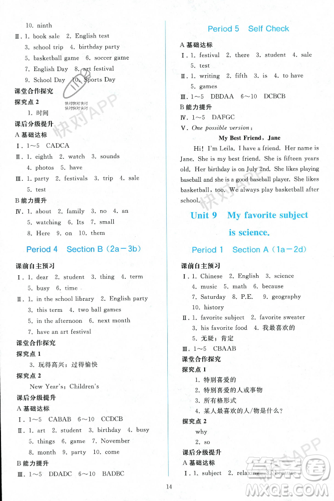 人民教育出版社2023年秋同步輕松練習(xí)七年級英語上冊人教版遼寧專版答案