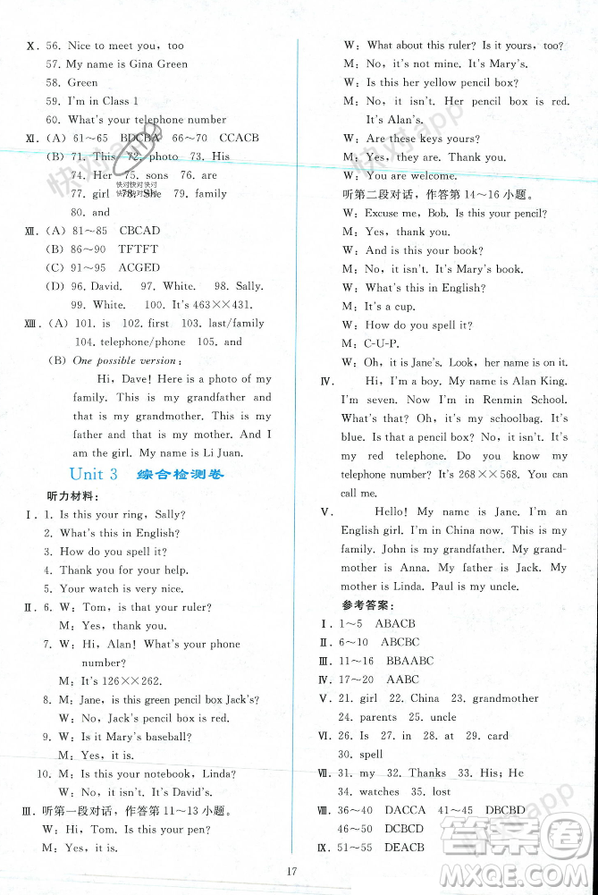 人民教育出版社2023年秋同步輕松練習(xí)七年級英語上冊人教版遼寧專版答案