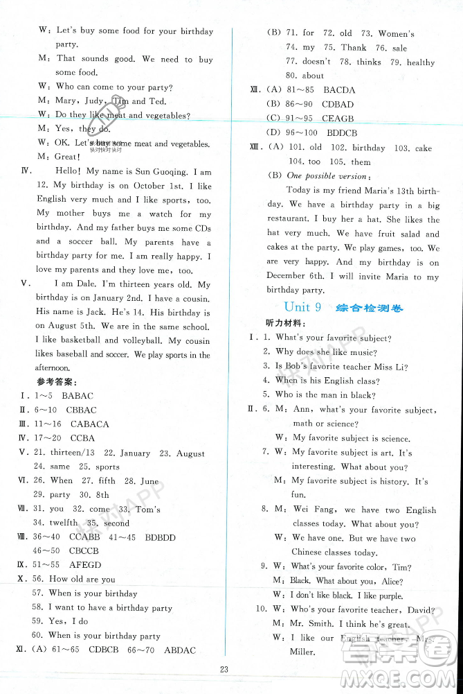 人民教育出版社2023年秋同步輕松練習(xí)七年級英語上冊人教版遼寧專版答案