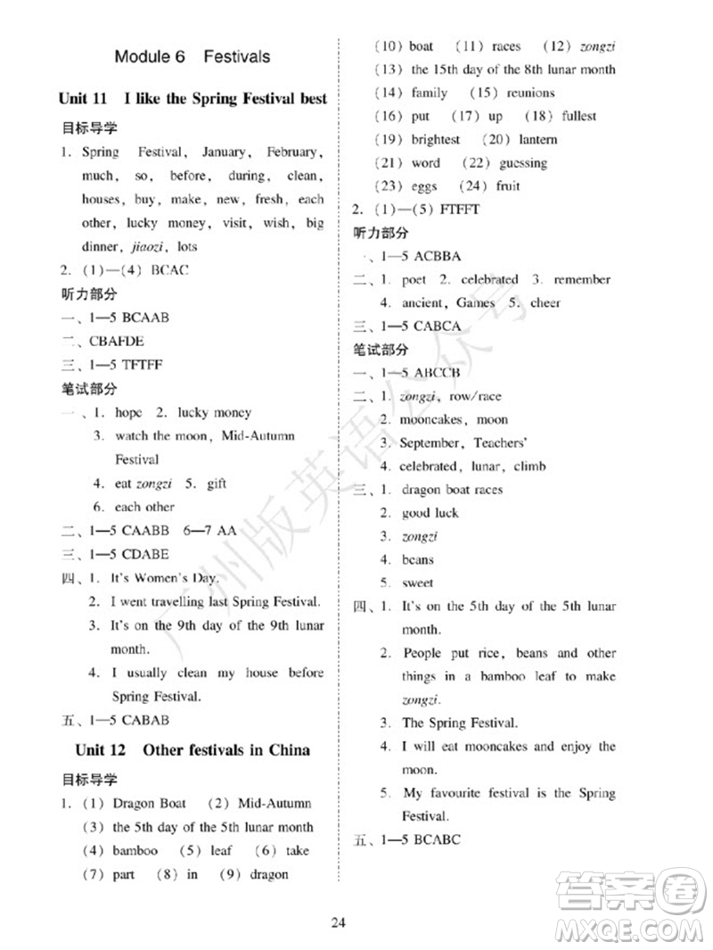 廣州出版社2023年秋小學英語目標實施手冊六年級上冊廣州教科版參考答案