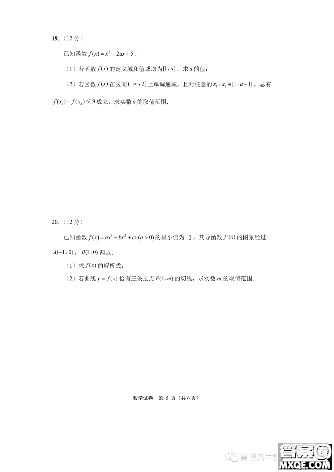 江蘇南通2023年高三上學期期初質(zhì)量監(jiān)測數(shù)學試題答案