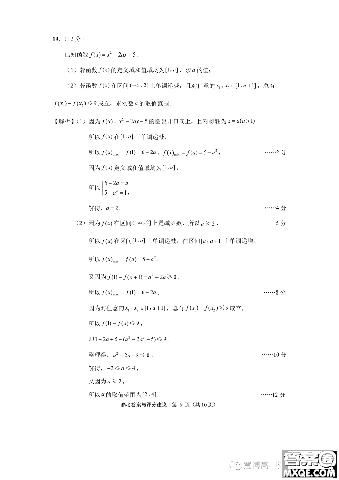 江蘇南通2023年高三上學期期初質(zhì)量監(jiān)測數(shù)學試題答案