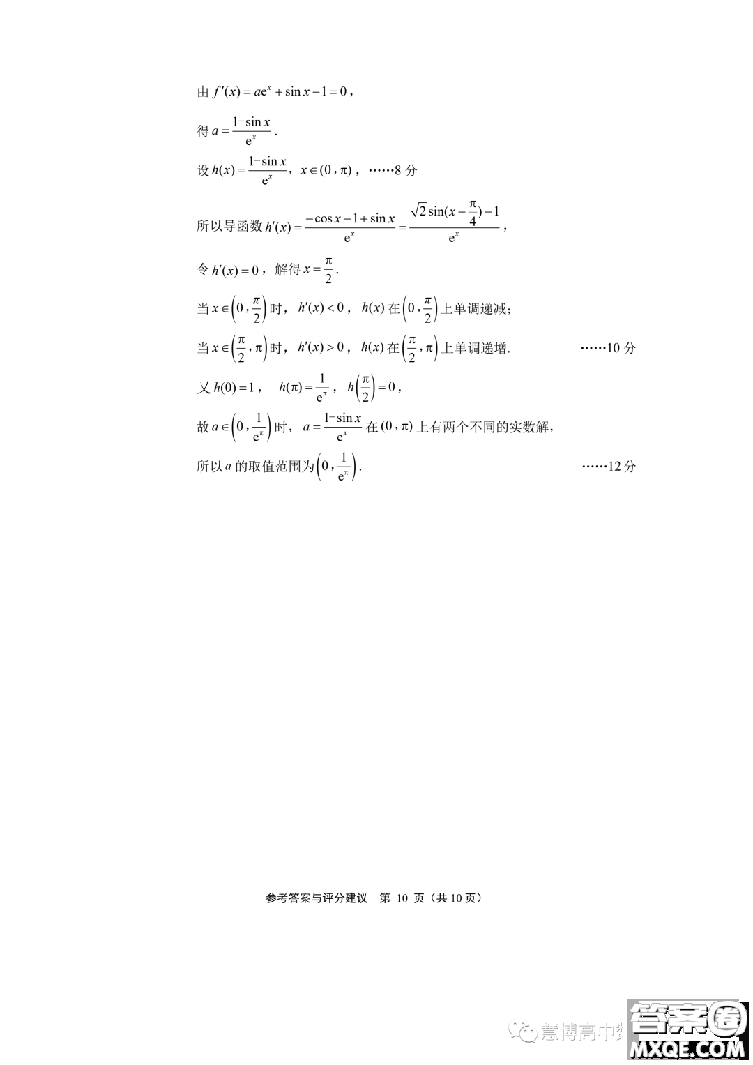 江蘇南通2023年高三上學期期初質(zhì)量監(jiān)測數(shù)學試題答案