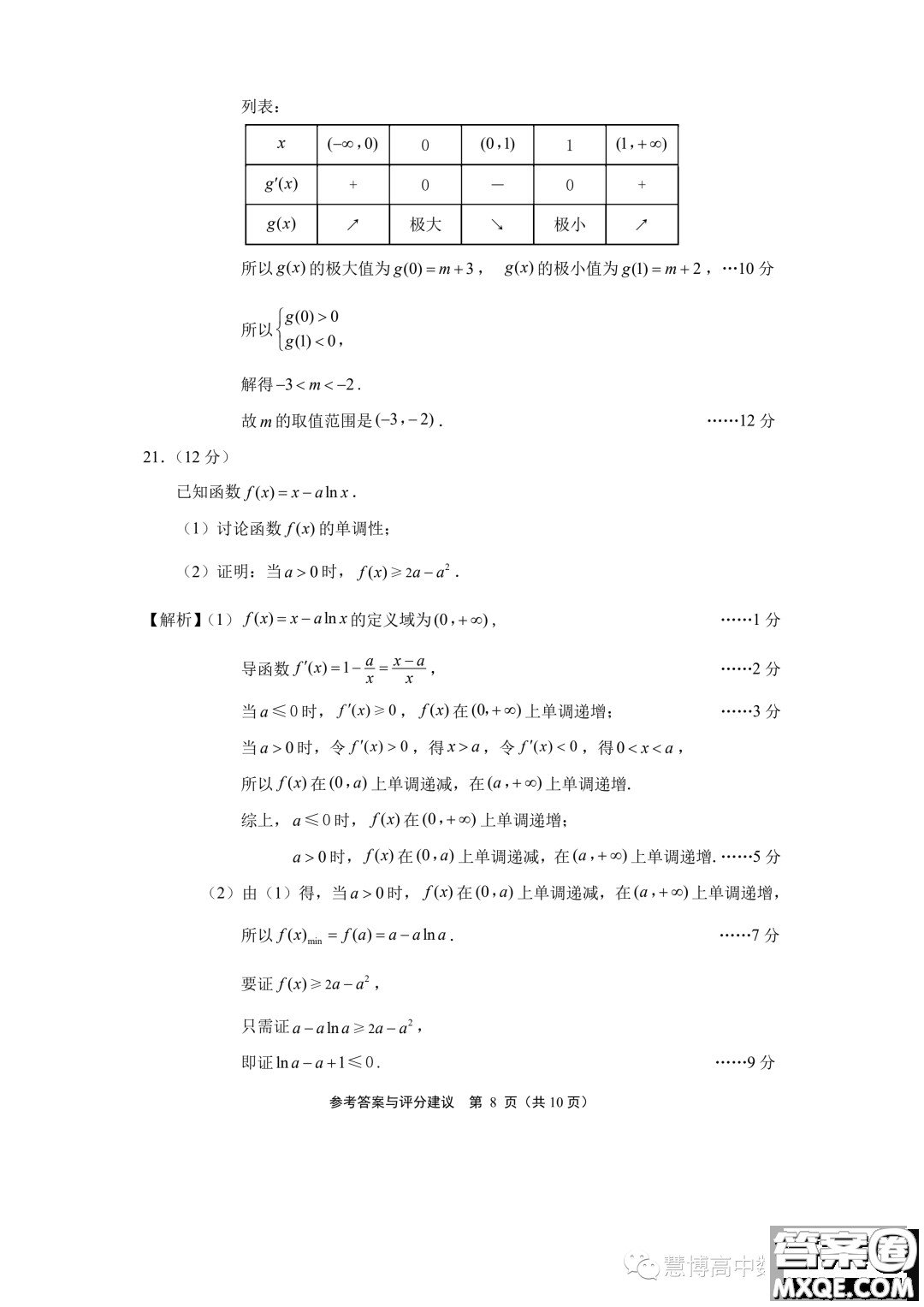 江蘇南通2023年高三上學期期初質(zhì)量監(jiān)測數(shù)學試題答案