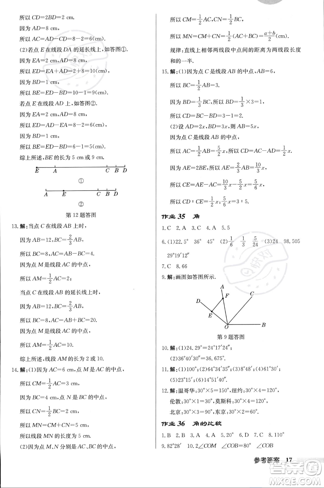 龍門(mén)書(shū)局2023年秋啟東中學(xué)作業(yè)本七年級(jí)數(shù)學(xué)上冊(cè)北師大版答案