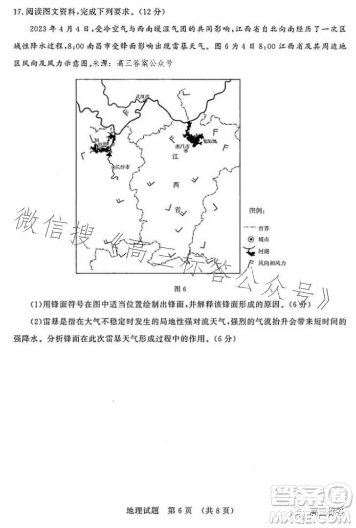 濟(jì)南2023-2024學(xué)年高中三年級(jí)摸底考試地理試題答案