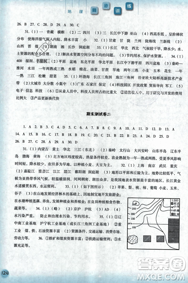 河北人民出版社2023年秋同步訓(xùn)練八年級(jí)地理上冊(cè)人教版答案