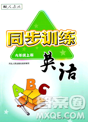 河北人民出版社2023年秋同步訓(xùn)練六年級英語上冊人教版答案