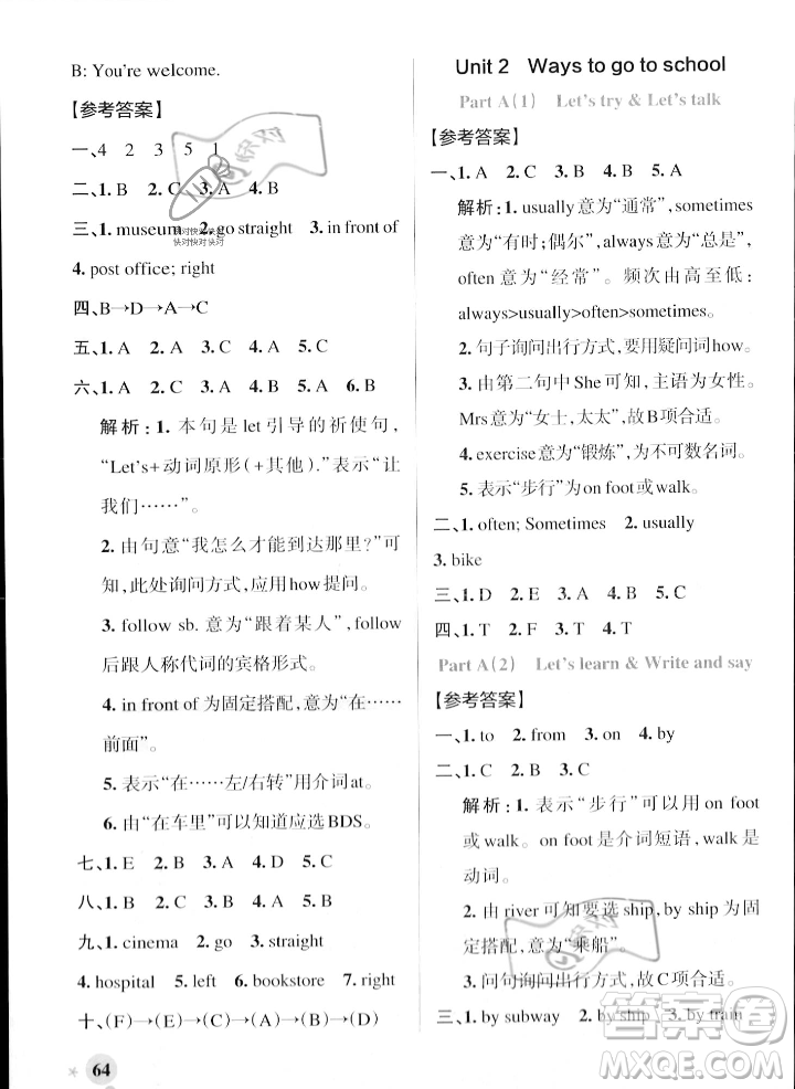 遼寧教育出版社2023年秋PASS小學(xué)學(xué)霸作業(yè)本六年級英語上冊人教版答案