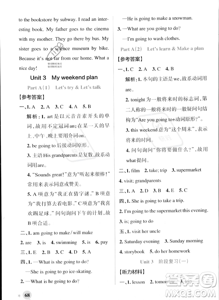 遼寧教育出版社2023年秋PASS小學(xué)學(xué)霸作業(yè)本六年級英語上冊人教版答案