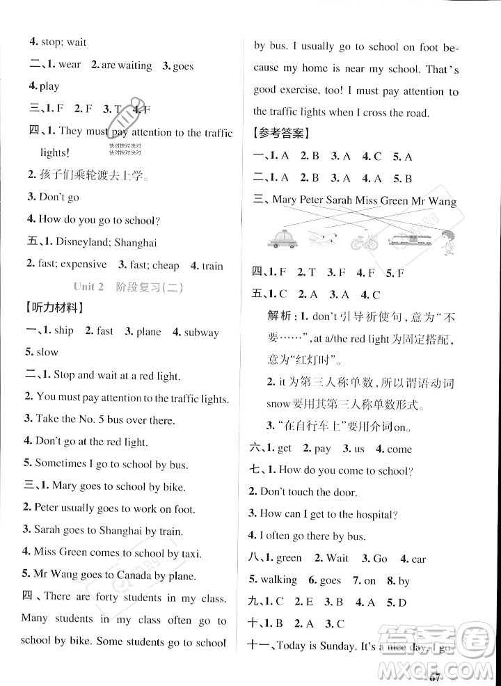 遼寧教育出版社2023年秋PASS小學(xué)學(xué)霸作業(yè)本六年級英語上冊人教版答案