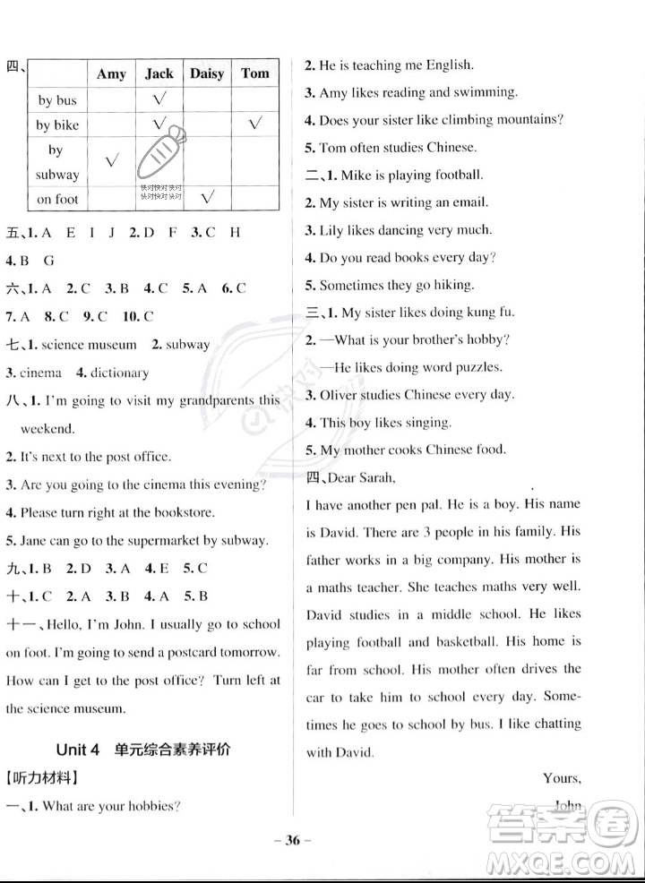 遼寧教育出版社2023年秋PASS小學(xué)學(xué)霸作業(yè)本六年級英語上冊人教版答案