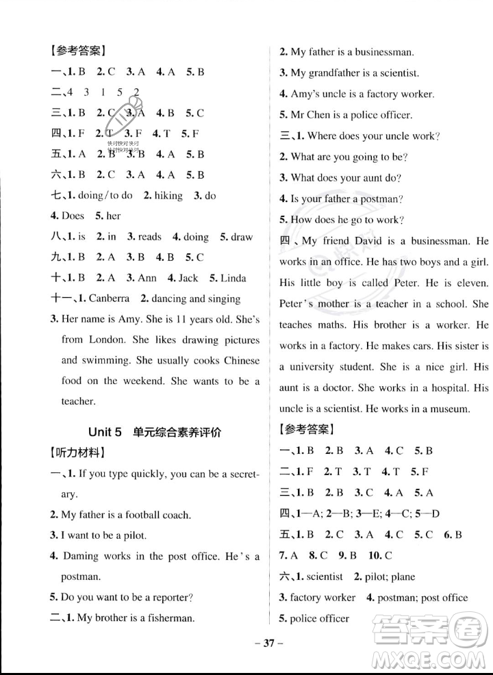 遼寧教育出版社2023年秋PASS小學(xué)學(xué)霸作業(yè)本六年級英語上冊人教版答案