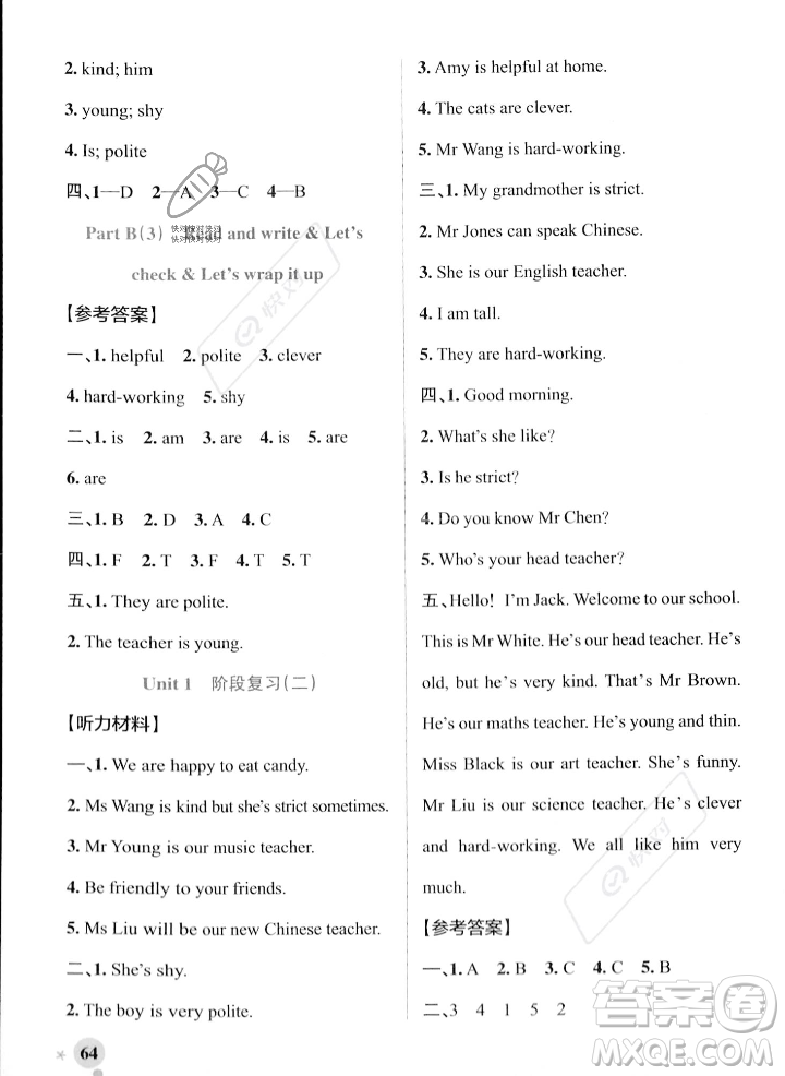 遼寧教育出版社2023年秋PASS小學(xué)學(xué)霸作業(yè)本五年級(jí)英語上冊(cè)人教版答案