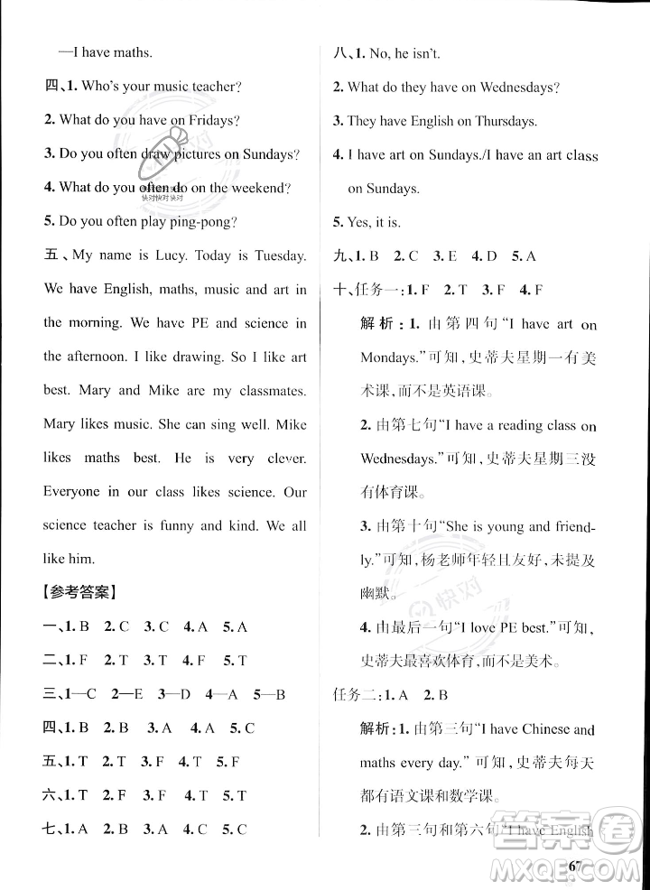 遼寧教育出版社2023年秋PASS小學(xué)學(xué)霸作業(yè)本五年級(jí)英語上冊(cè)人教版答案